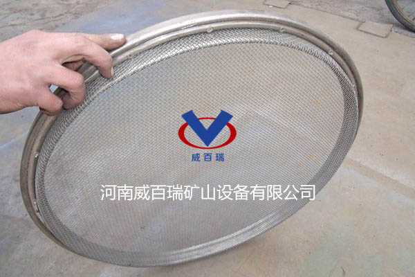 旋振篩粗網網架