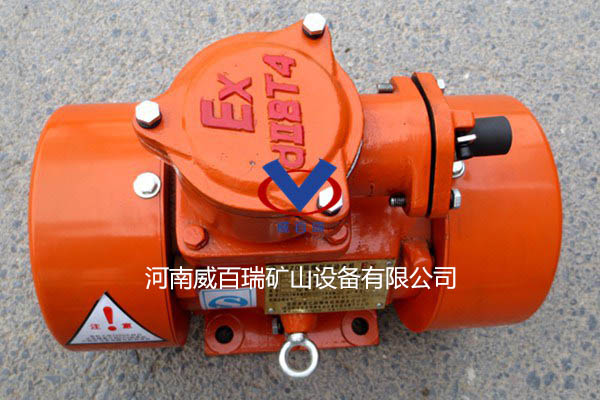 防爆振動電機